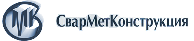 Завод металлоконструкций завод металлоконструкций